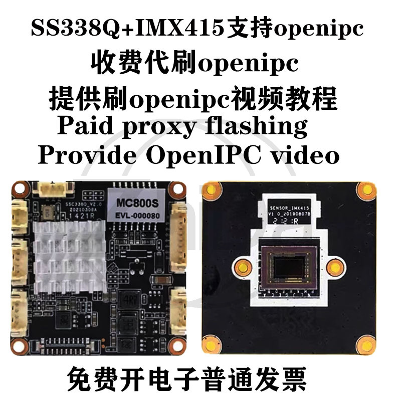 SSC338Q IMX415 OpenIPC Cameram - Drone With Camera recensie en prijs